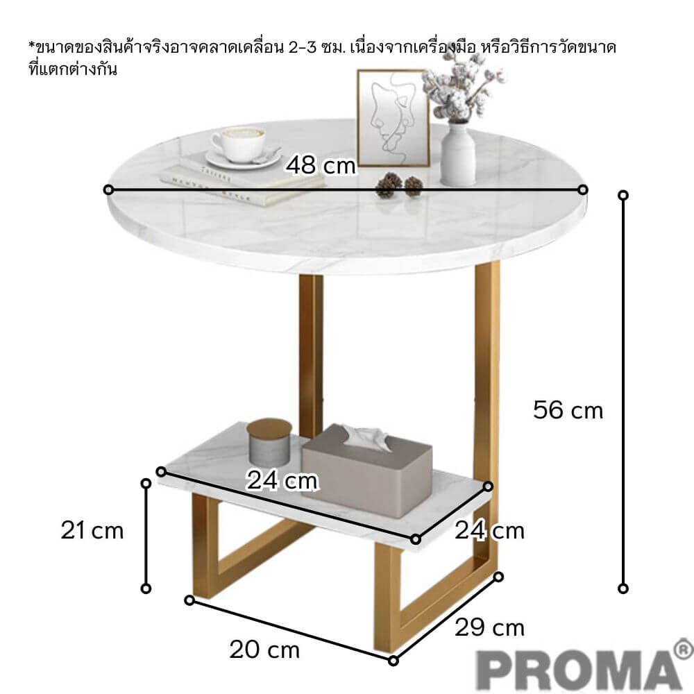 โต๊ะข้าง PROMA-CTB-72W สีขาว